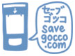 savegoccodotcom.gif